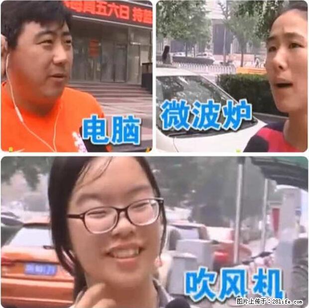 家里的辐射之王竟然是它！比微波炉还高2000倍 - 生活百科 - 天门生活社区 - 天门28生活网 tm.28life.net