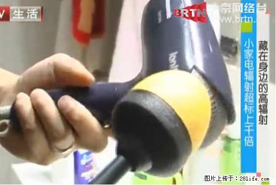 家里的辐射之王竟然是它！比微波炉还高2000倍 - 生活百科 - 天门生活社区 - 天门28生活网 tm.28life.net