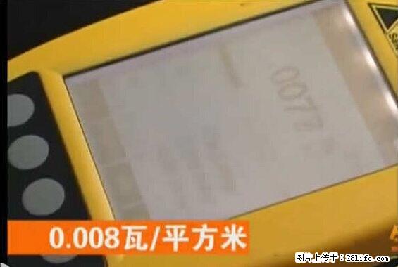 家里的辐射之王竟然是它！比微波炉还高2000倍 - 生活百科 - 天门生活社区 - 天门28生活网 tm.28life.net