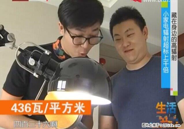 家里的辐射之王竟然是它！比微波炉还高2000倍 - 生活百科 - 天门生活社区 - 天门28生活网 tm.28life.net