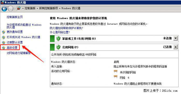 如何关闭局域网共享端口 - 生活百科 - 天门生活社区 - 天门28生活网 tm.28life.net