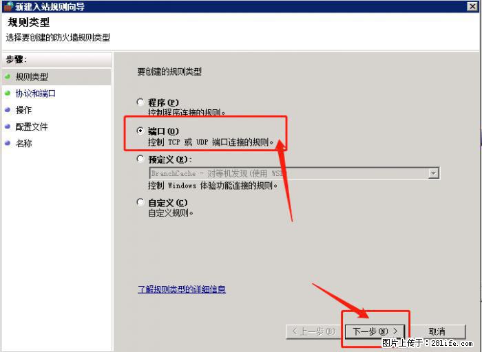 如何关闭局域网共享端口 - 生活百科 - 天门生活社区 - 天门28生活网 tm.28life.net