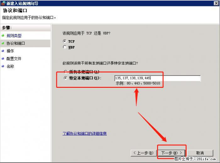 如何关闭局域网共享端口 - 生活百科 - 天门生活社区 - 天门28生活网 tm.28life.net