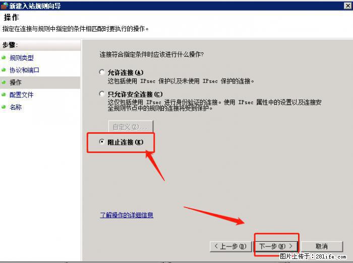 如何关闭局域网共享端口 - 生活百科 - 天门生活社区 - 天门28生活网 tm.28life.net