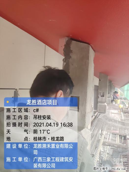 广西三象建筑安装工程有限公司：广西桂林市龙胜酒店项目 - 建材 - 居家生活 - 天门分类信息 - 天门28生活网 tm.28life.net