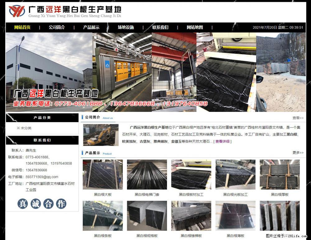 广西远洋黑白根生产基地 shicai9.julong5.com - 网站推广 - 广告专区 - 天门分类信息 - 天门28生活网 tm.28life.net