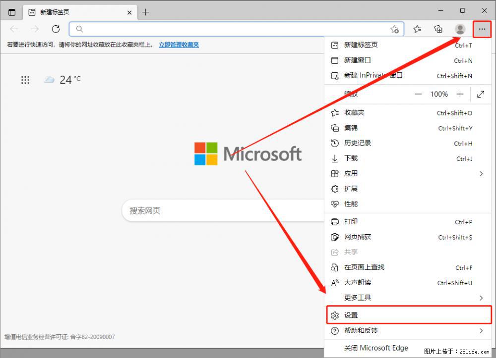 如何让win7以上的Microsoft Edge浏览器通过旧的IE访问指定网站？ - 生活百科 - 天门生活社区 - 天门28生活网 tm.28life.net