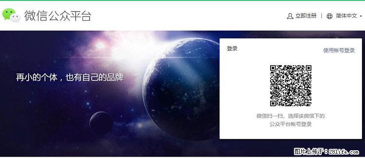 如何简单的让你开发的移动端网站在微信小程序里显示？ - 生活百科 - 天门生活社区 - 天门28生活网 tm.28life.net