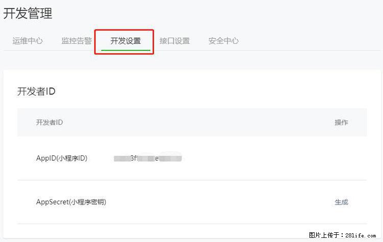 如何简单的让你开发的移动端网站在微信小程序里显示？ - 生活百科 - 天门生活社区 - 天门28生活网 tm.28life.net