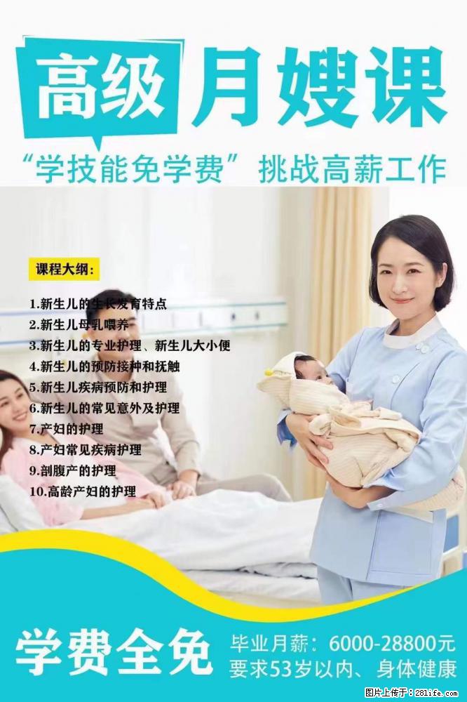 为什么要学习月嫂，育婴师？ - 新手上路 - 天门生活社区 - 天门28生活网 tm.28life.net