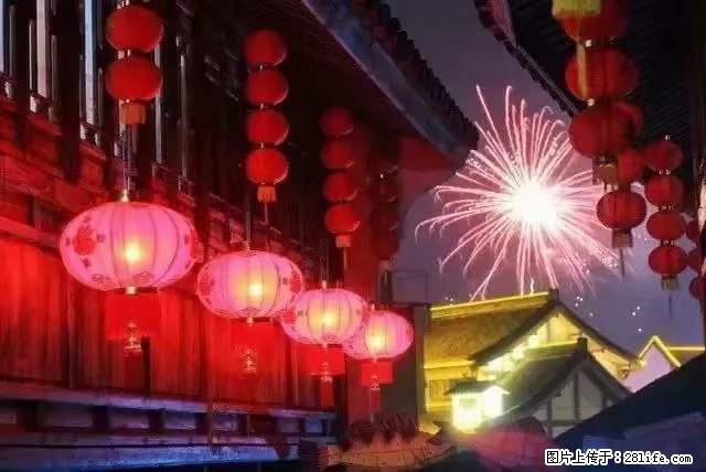 2022元宵节，祝大家节日快乐，虎年吉祥！ - 情感天地 - 天门生活社区 - 天门28生活网 tm.28life.net