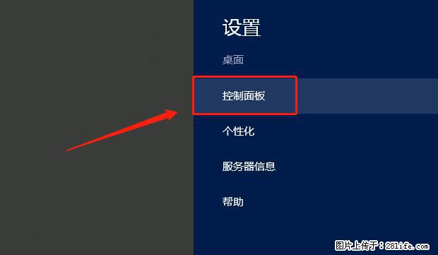 如何修改 Windows 2012 R2 远程桌面控制密码？ - 生活百科 - 天门生活社区 - 天门28生活网 tm.28life.net