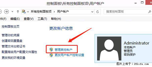 如何修改 Windows 2012 R2 远程桌面控制密码？ - 生活百科 - 天门生活社区 - 天门28生活网 tm.28life.net