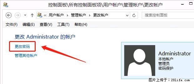 如何修改 Windows 2012 R2 远程桌面控制密码？ - 生活百科 - 天门生活社区 - 天门28生活网 tm.28life.net