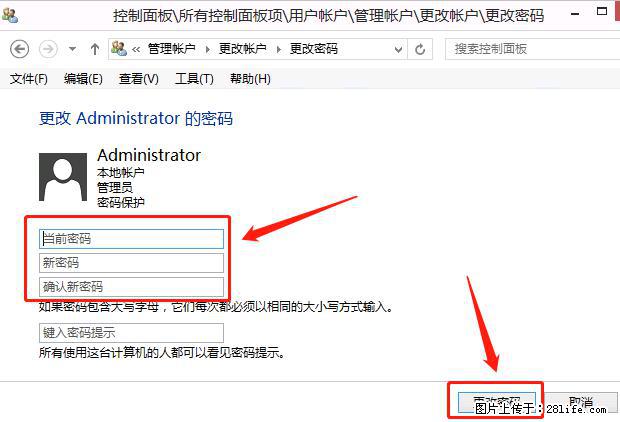 如何修改 Windows 2012 R2 远程桌面控制密码？ - 生活百科 - 天门生活社区 - 天门28生活网 tm.28life.net