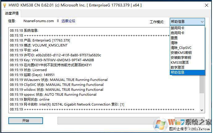 Win10企业版、专业版激活工具 - 生活百科 - 天门生活社区 - 天门28生活网 tm.28life.net