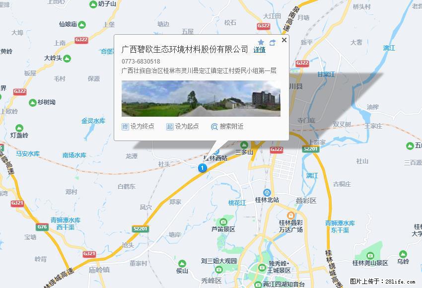 广西碧欧生态环境材料股份有限公司 bioeem.julong5.com - 新手上路 - 天门生活社区 - 天门28生活网 tm.28life.net