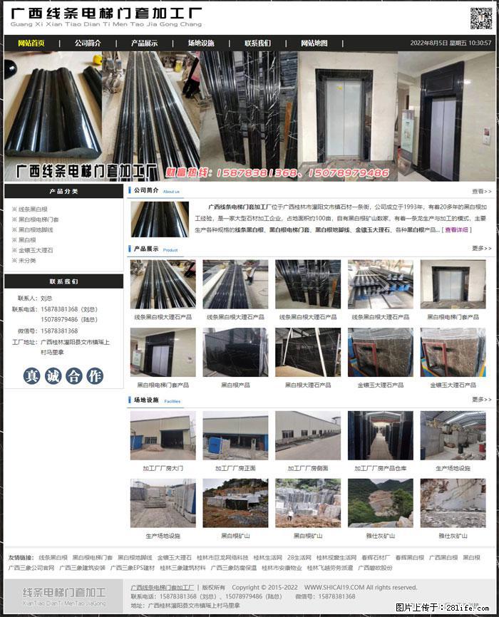 广西线条电梯门套加工厂 www.shicai19.com - 灌水专区 - 天门生活社区 - 天门28生活网 tm.28life.net