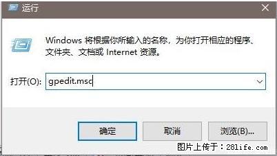 远程桌面连接，出现“身份验证错误，要求的函数不受支持“，解决方案 - 生活百科 - 天门生活社区 - 天门28生活网 tm.28life.net