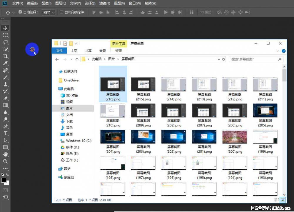 Photoshop不能直接拖拽打开图片的解决办法 - 生活百科 - 天门生活社区 - 天门28生活网 tm.28life.net