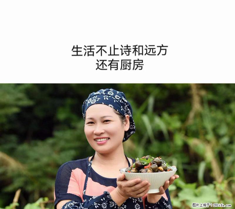 （舌尖上的乡村）灌阳：让人口齿留香的田螺酿 - 2023年07月31日 桂林日报第6版刊发 - 餐饮美食 - 饮食特产 - 天门分类信息 - 天门28生活网 tm.28life.net