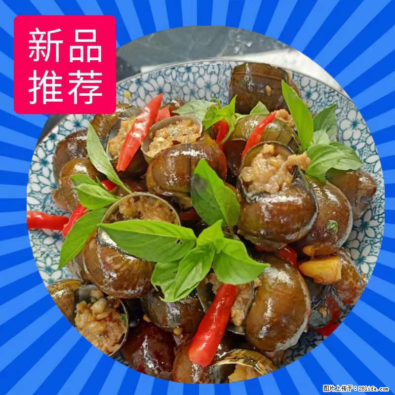 （舌尖上的乡村）灌阳：让人口齿留香的田螺酿 - 2023年07月31日 桂林日报第6版刊发 - 美食天地 - 天门生活社区 - 天门28生活网 tm.28life.net
