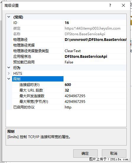 IIS7上传大文件报错：未显示页面，因为请求实体过大，HPPT状态码为413错误。 - 生活百科 - 天门生活社区 - 天门28生活网 tm.28life.net