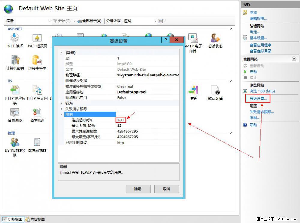 IIS7上传大文件报错：未显示页面，因为请求实体过大，HPPT状态码为413错误。 - 生活百科 - 天门生活社区 - 天门28生活网 tm.28life.net