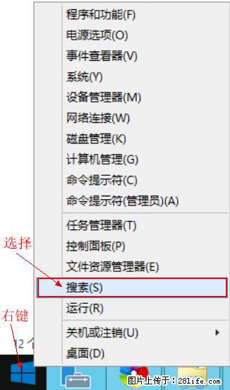 Windows 2012 r2 中如何显示或隐藏桌面图标 - 生活百科 - 天门生活社区 - 天门28生活网 tm.28life.net