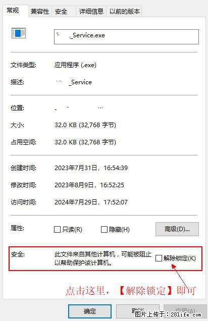 在初始化安装时发生异常：system.IO.fileloadexception：未能加载文件或程序集 - 生活百科 - 天门生活社区 - 天门28生活网 tm.28life.net