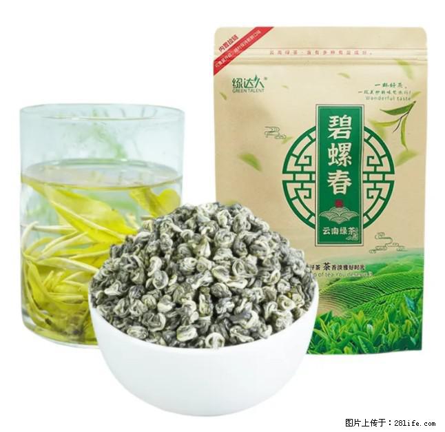 碧螺春茶的功效与作用：减肥、提神醒脑 - 美食天地 - 天门生活社区 - 天门28生活网 tm.28life.net