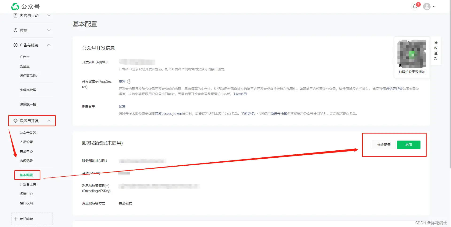 微信公众号自定义菜单如何与服务器配置同时启用 - 生活百科 - 天门生活社区 - 天门28生活网 tm.28life.net