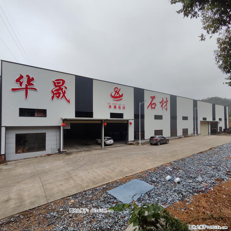 【灌阳县文市镇华晟黑白根石材厂】www.shicai08.com 专业供应黑白根、广西白、金镶玉等 - 新手上路 - 天门生活社区 - 天门28生活网 tm.28life.net