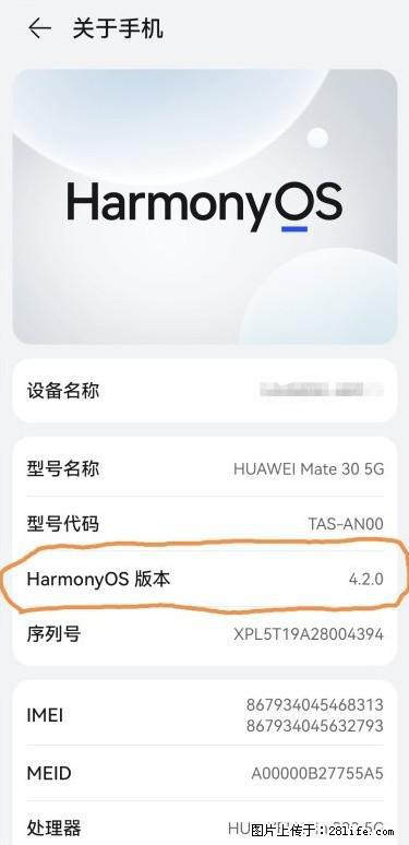 华为手机Mate30 如何开启开发者选项？ - 生活百科 - 天门生活社区 - 天门28生活网 tm.28life.net