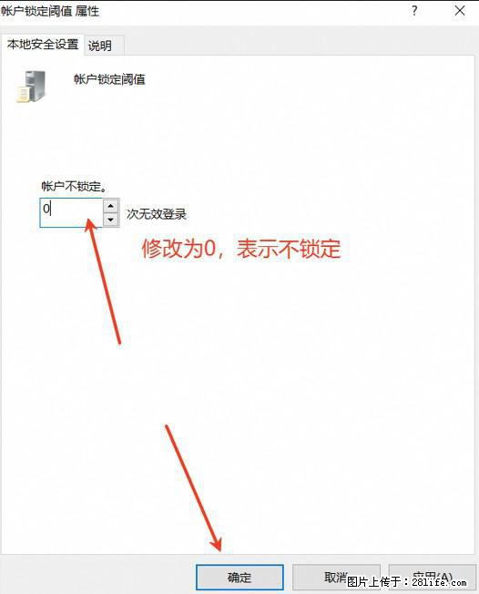 阿里云远程连接云服务器，老是提示“为安全考虑，已锁定该用户帐户”解决方案 - 生活百科 - 天门生活社区 - 天门28生活网 tm.28life.net