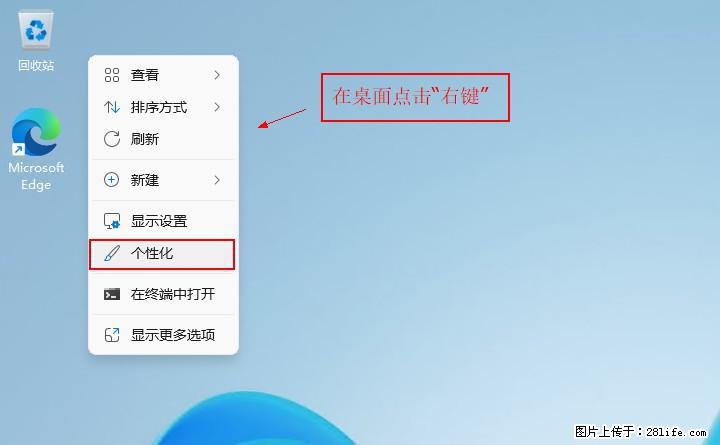 Windows server 2025 如何显示桌面图标？ - 生活百科 - 天门生活社区 - 天门28生活网 tm.28life.net