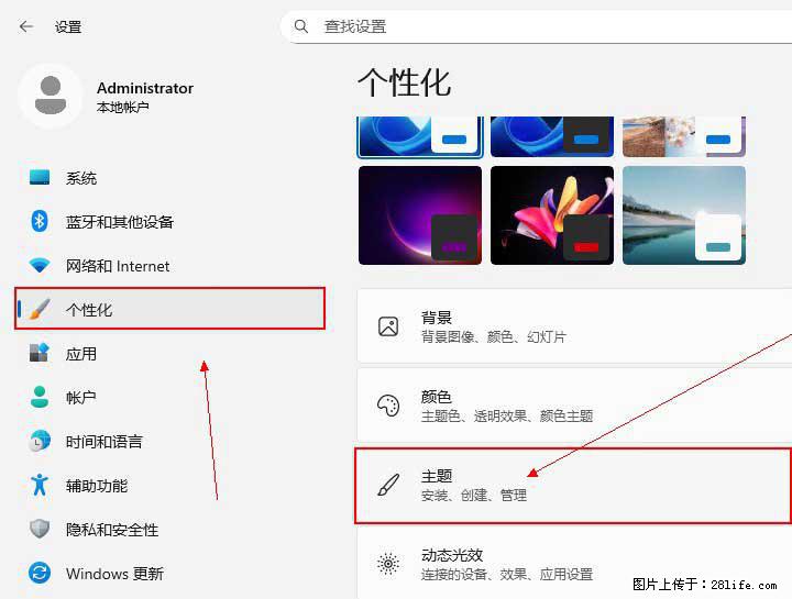 Windows server 2025 如何显示桌面图标？ - 生活百科 - 天门生活社区 - 天门28生活网 tm.28life.net