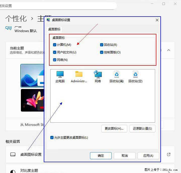 Windows server 2025 如何显示桌面图标？ - 生活百科 - 天门生活社区 - 天门28生活网 tm.28life.net