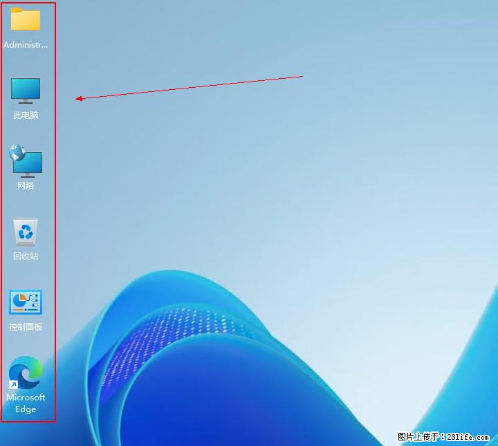 Windows server 2025 如何显示桌面图标？ - 生活百科 - 天门生活社区 - 天门28生活网 tm.28life.net