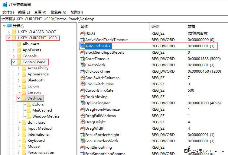 电脑windows10如何设置关机时自动结束任务快速关机 - 生活百科 - 天门生活社区 - 天门28生活网 tm.28life.net