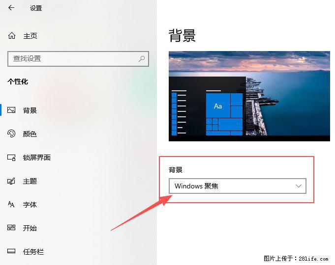 如何去掉桌面上的“了解此图片” - 生活百科 - 天门生活社区 - 天门28生活网 tm.28life.net