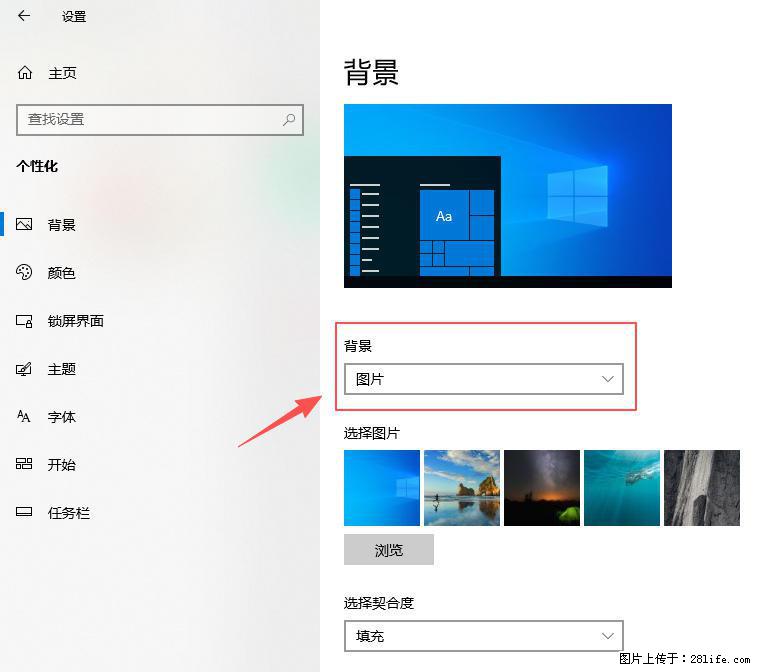 如何去掉桌面上的“了解此图片” - 生活百科 - 天门生活社区 - 天门28生活网 tm.28life.net