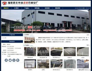 灌阳县文市镇远洋石材总厂 shicai158.julong5.com - 天门28生活网 tm.28life.net