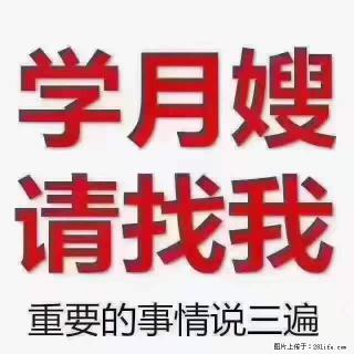 为什么要学习月嫂，育婴师？ - 天门28生活网 tm.28life.net