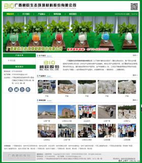 广西碧欧生态环境材料股份有限公司 bioeem.julong5.com - 天门28生活网 tm.28life.net