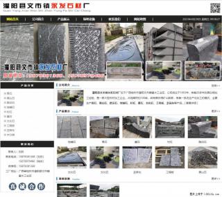 墓石 - 灌阳县文市镇永发石材厂 www.shicai89.com - 天门28生活网 tm.28life.net