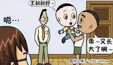 笑癫了！一女的怀孕三年未生，他终于忍不住了... - 娱乐八卦 - 天门生活社区 - 天门28生活网 tm.28life.net