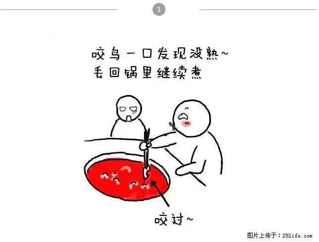 千万不要和这9种哈卵一起吃火锅！ - 美食天地 - 天门生活社区 - 天门28生活网 tm.28life.net