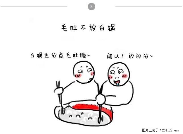 千万不要和这9种哈卵一起吃火锅！ - 美食天地 - 天门生活社区 - 天门28生活网 tm.28life.net