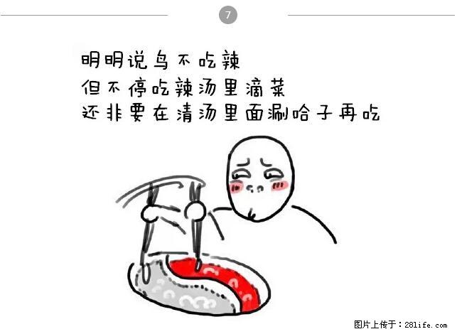千万不要和这9种哈卵一起吃火锅！ - 美食天地 - 天门生活社区 - 天门28生活网 tm.28life.net